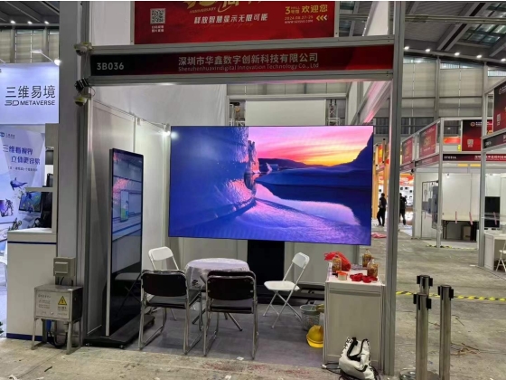 深圳市华鑫数字创新科技有限公司