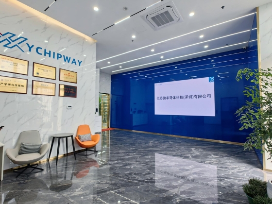 亿芯微半导体科技(深圳)有限公司