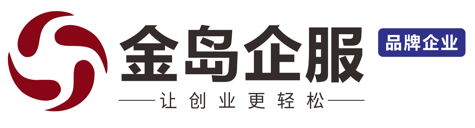 广西金岛商务集团有限公司