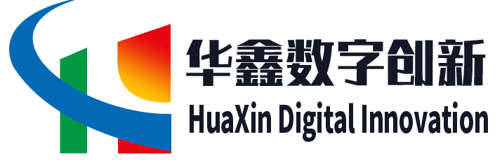 深圳市华鑫数字创新科技有限公司