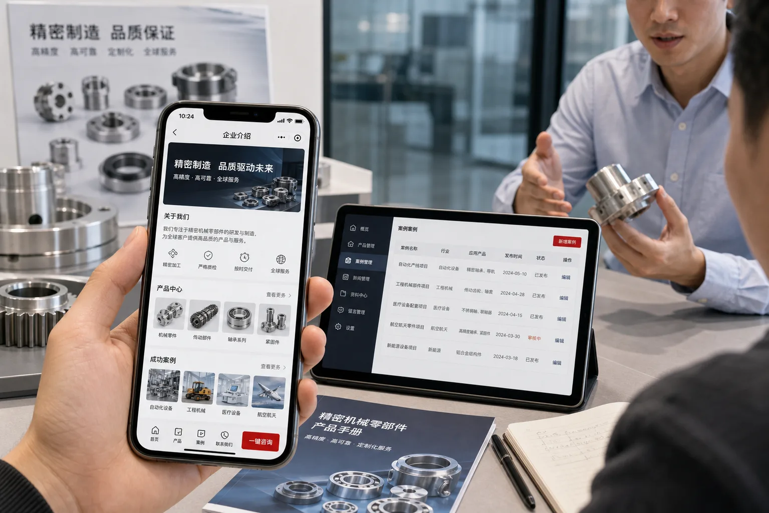 企业展示小程序案例效果图