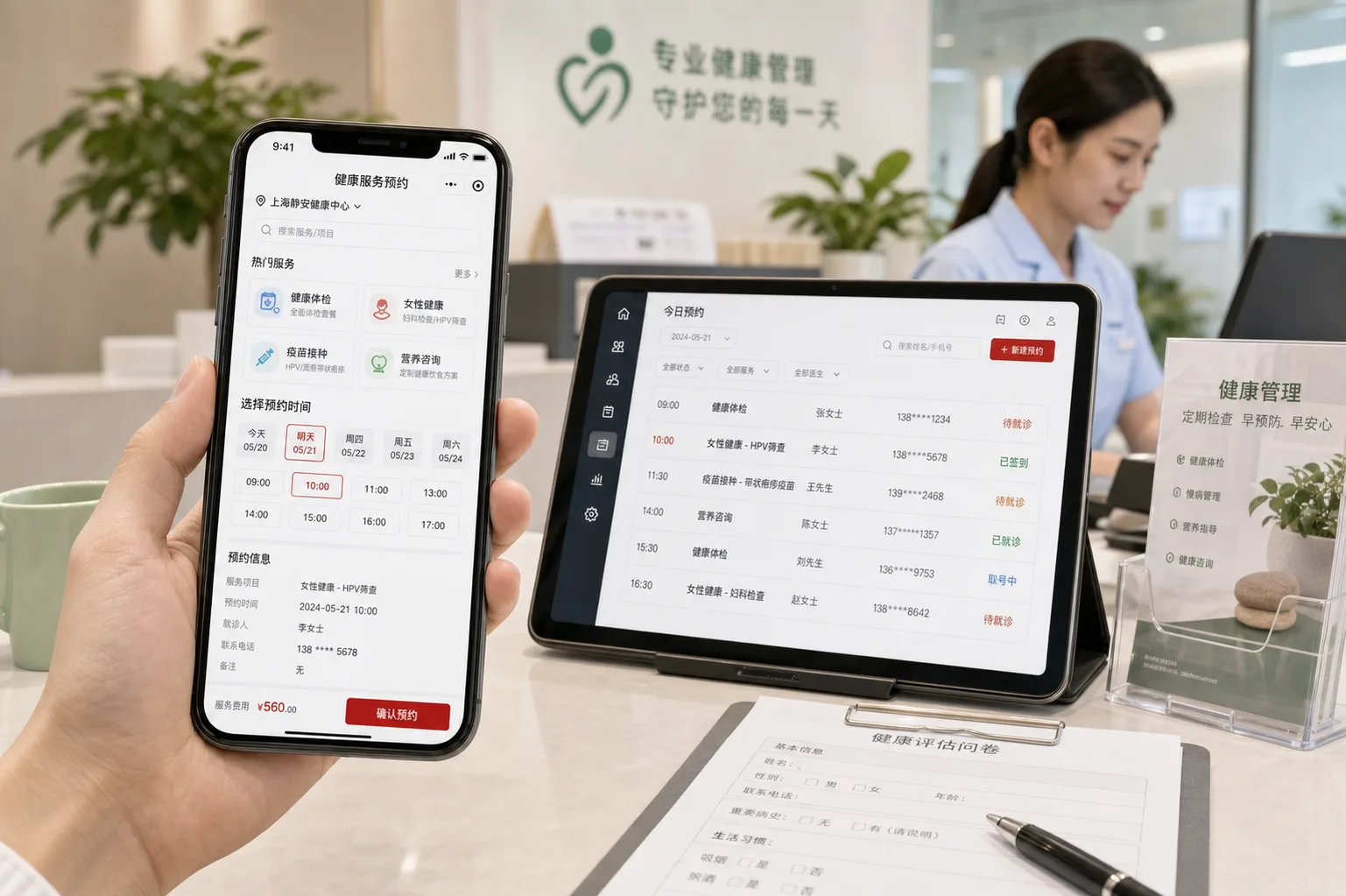 医疗健康预约小程序案例效果图