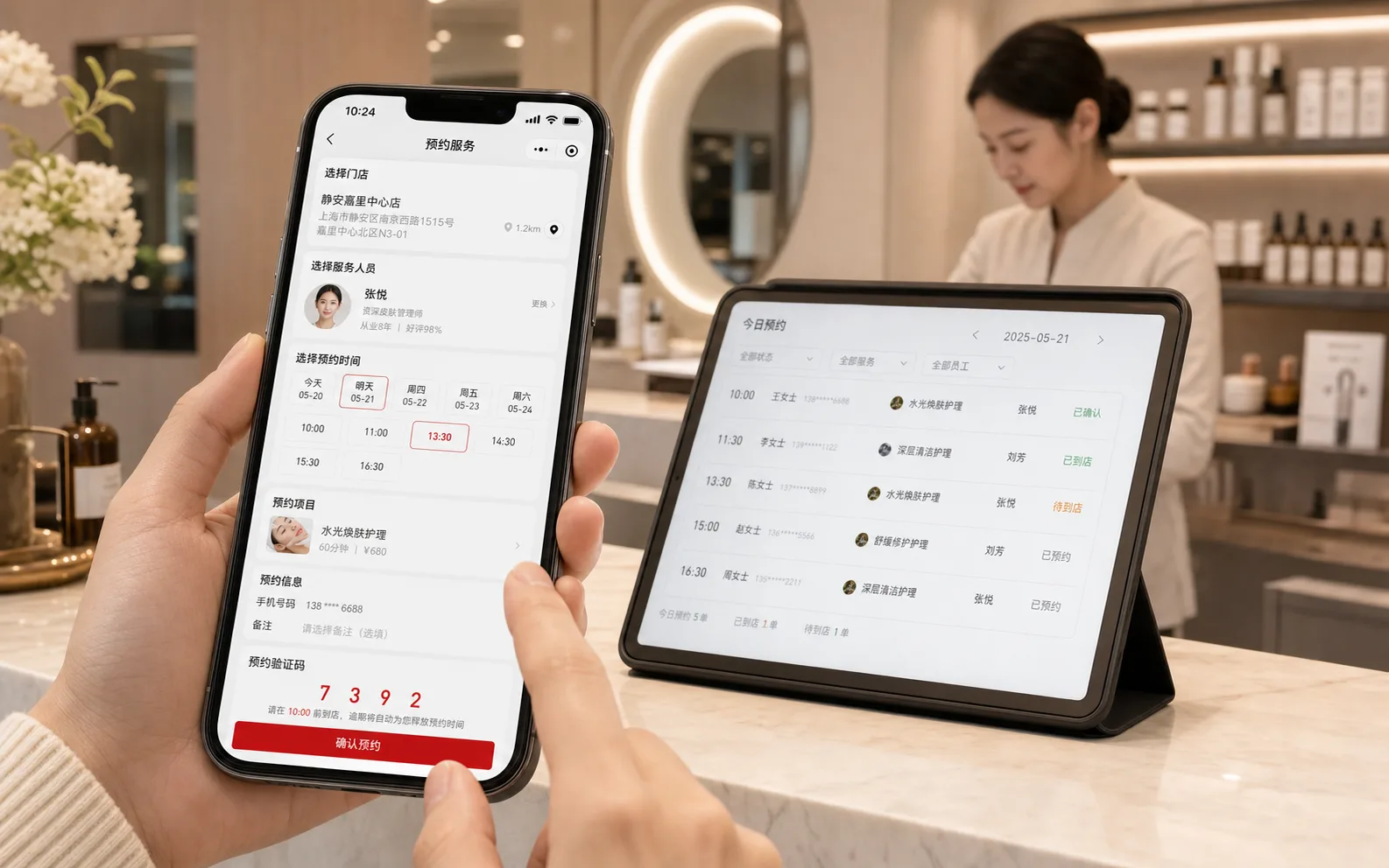 门店预约小程序案例效果图