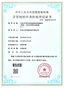 软件项目全生命周期流程管理系统软件著作权