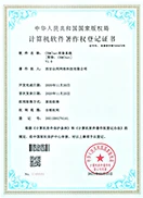 软著·PRD系统