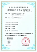 单商户电商小程序全链路管理系统软件著作权