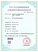 软著·数据采集