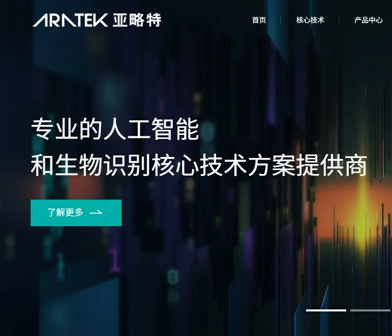 亚略特科技官网案例截图