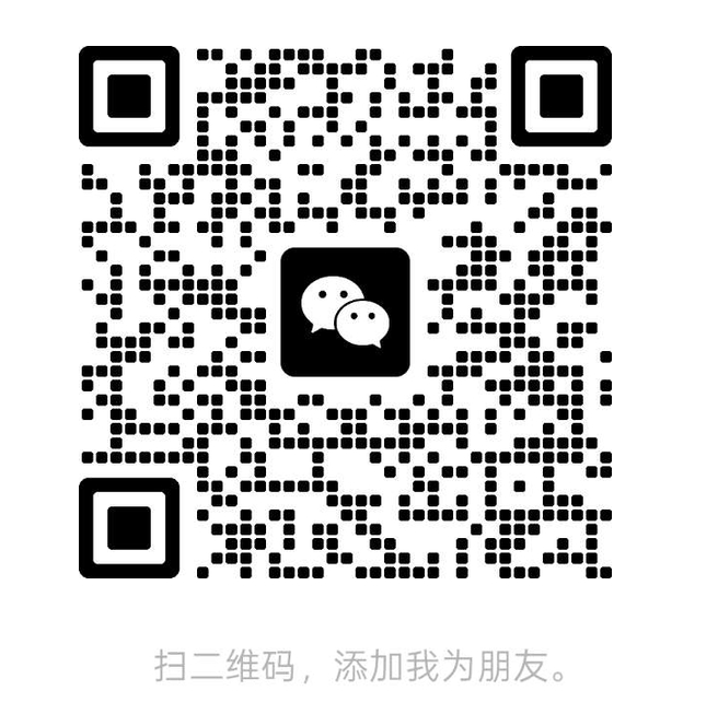 个人微信二维码