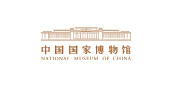 中国国家博物馆